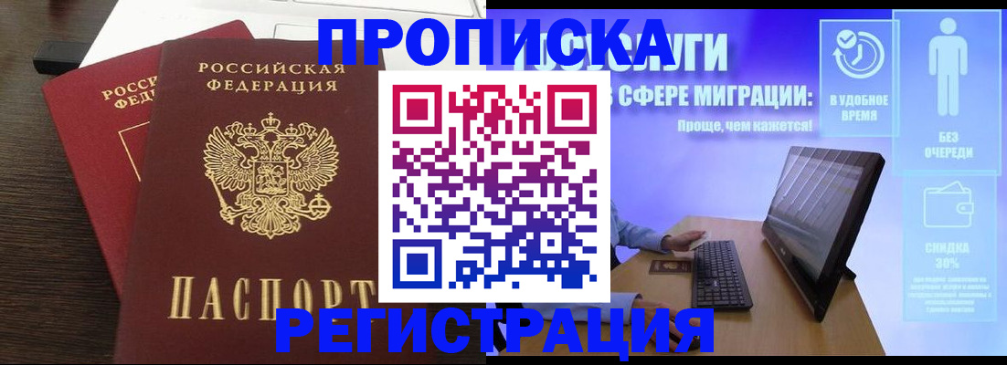 прописка для военкомата в Борзе