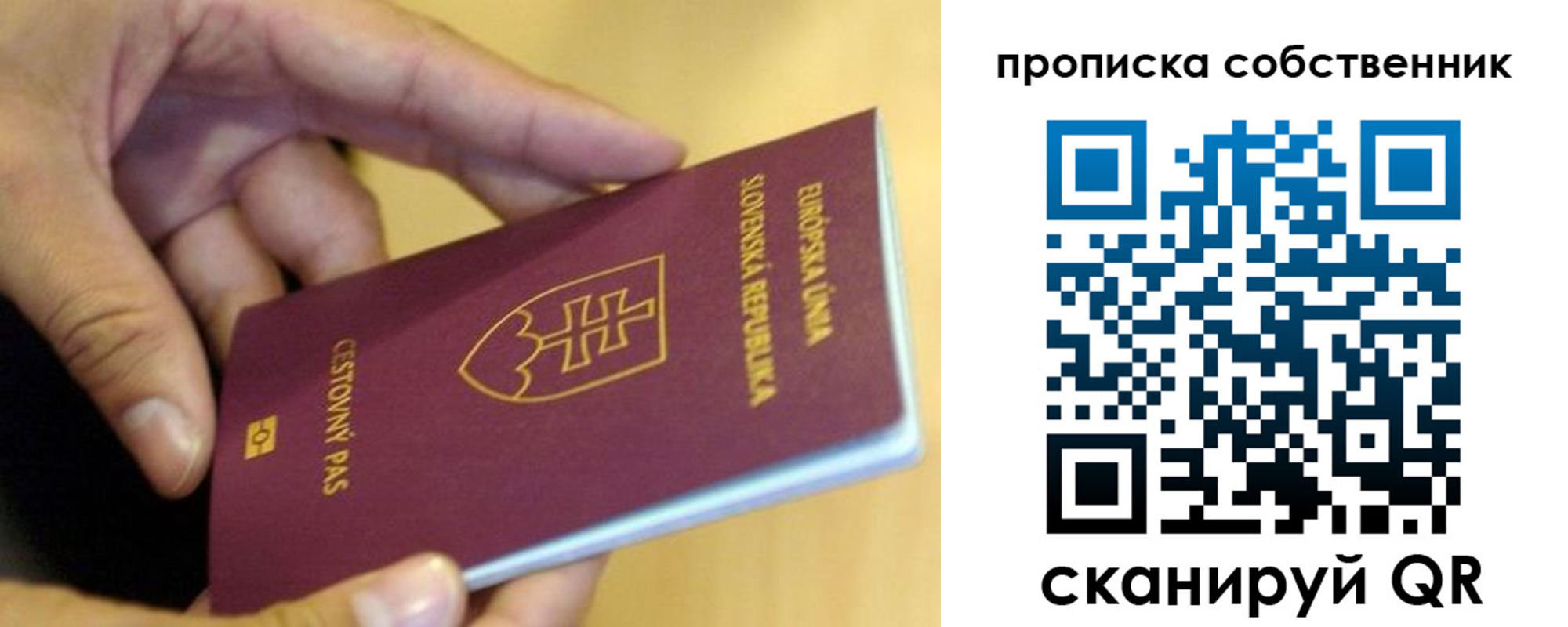 прописка для кредита в Борзе