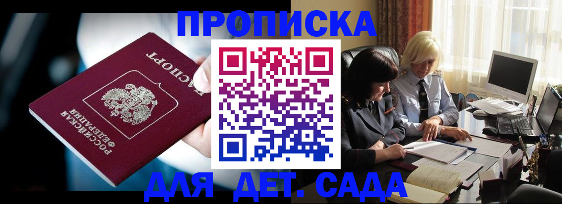 временная регистрация 2025 в Борзе