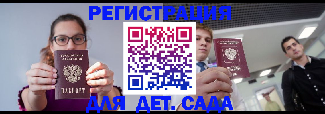 прописка штамп в Борзе