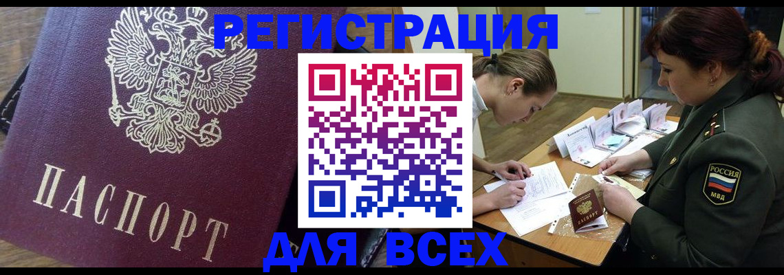 миграционный учет в Борзе